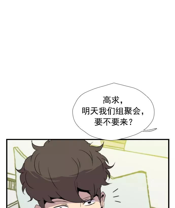 《午夜狂飙》第12话 第135页