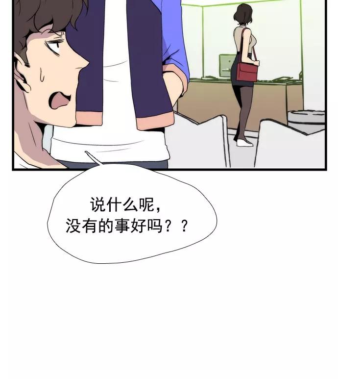 《午夜狂飙》第12话 第132页