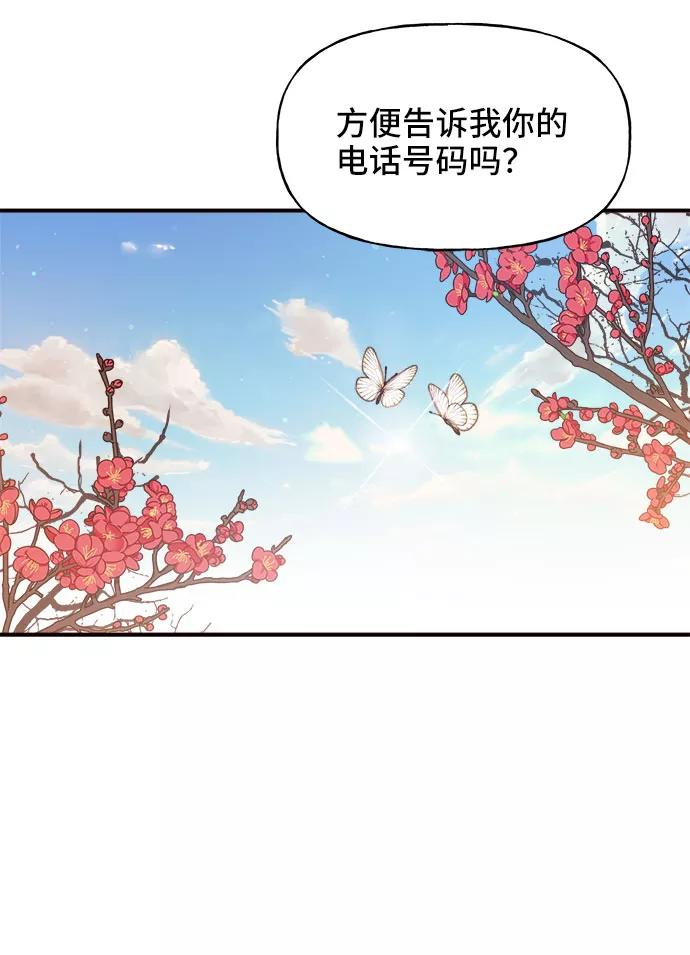 《今日的维纳斯》第2话 第48页