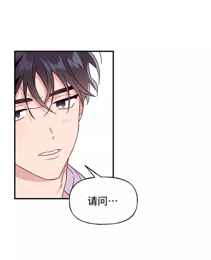 《今日的维纳斯》第2话 第47页