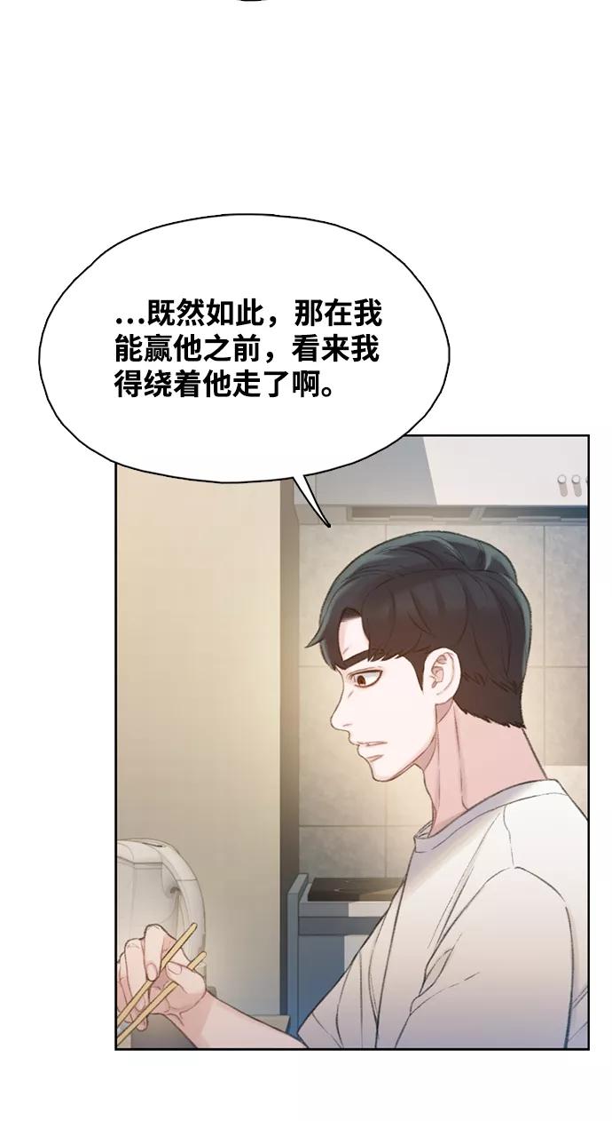 《三昧境》第22话 第54页