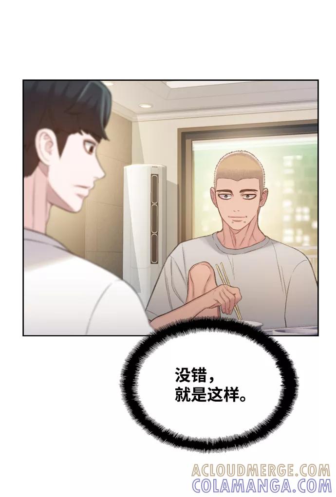《三昧境》第22话 第55页
