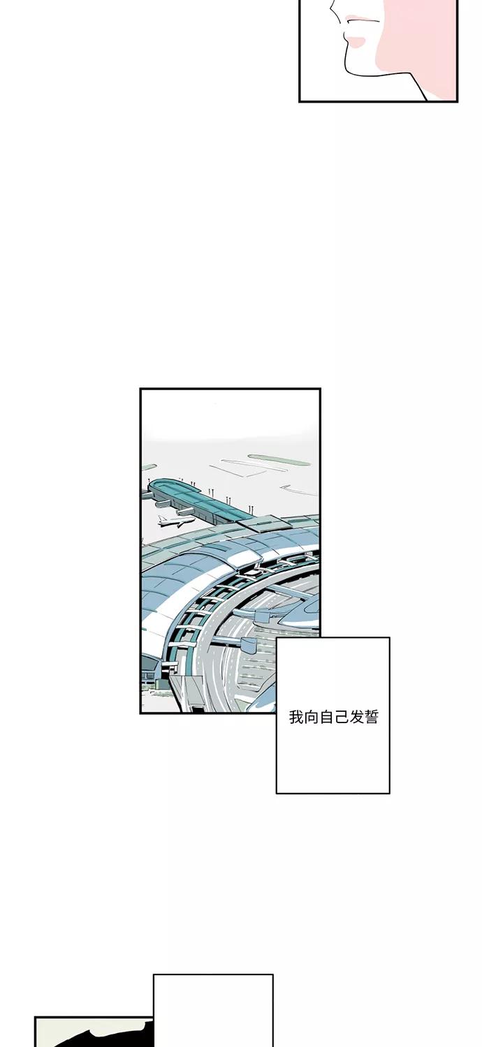 《伪装禁忌之恋》第22话 第16页