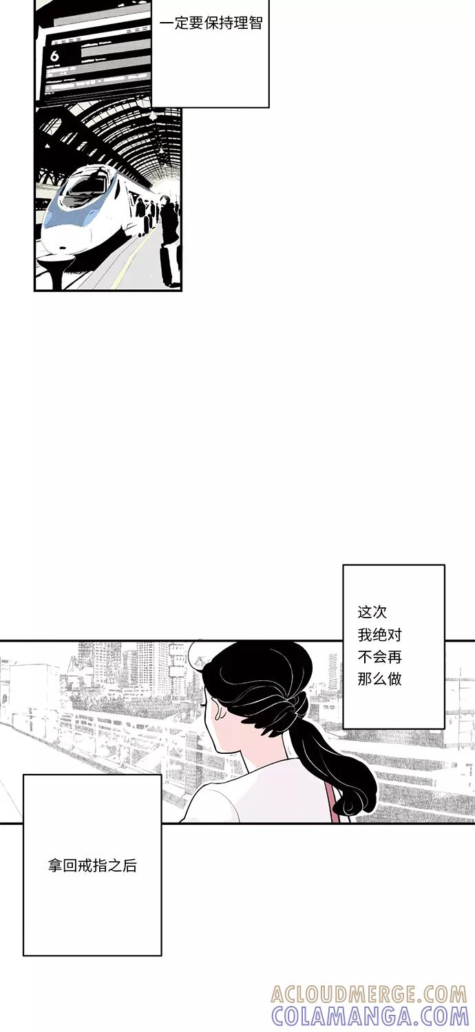 《伪装禁忌之恋》第22话 第17页