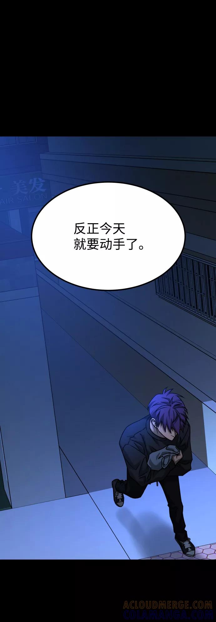 《GET BACK_Final》[第3季] 第33话 废物 第52页