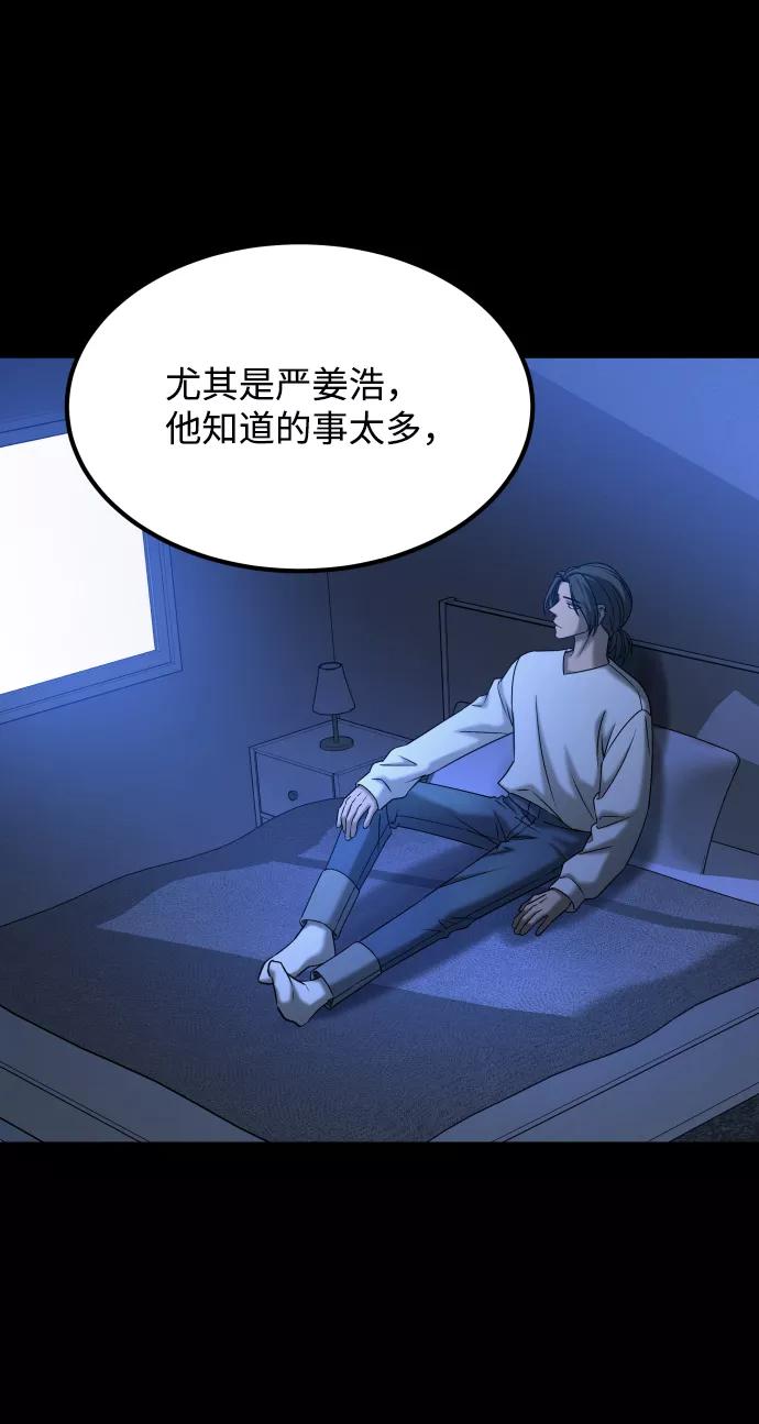 《GET BACK_Final》[第3季] 第33话 废物 第54页