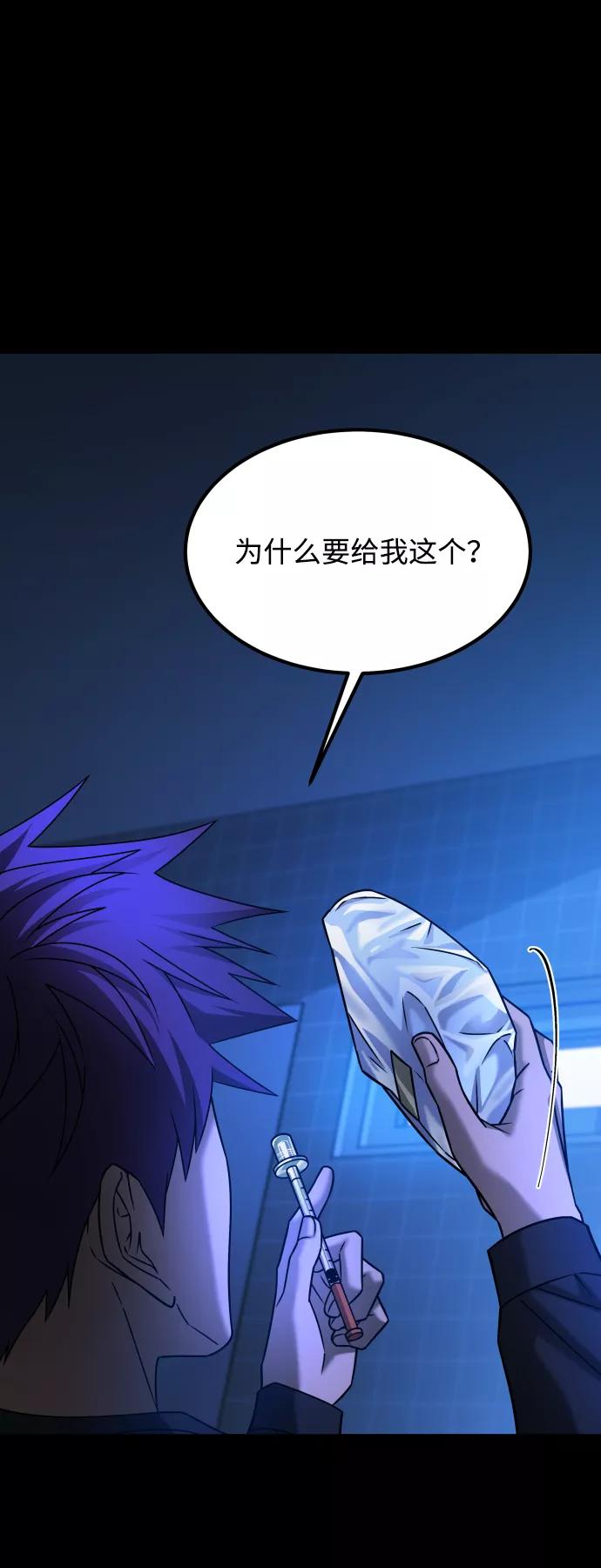《GET BACK_Final》[第3季] 第33话 废物 第60页