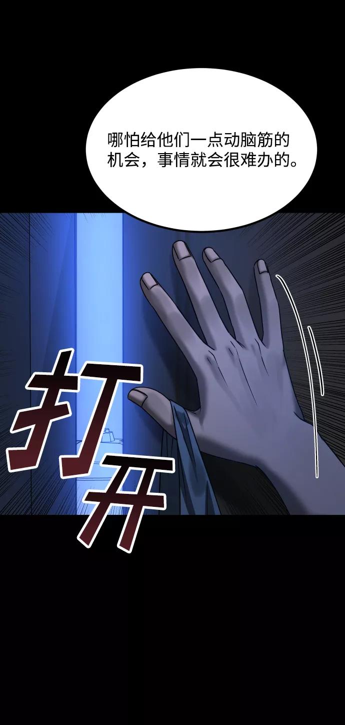 《GET BACK_Final》[第3季] 第33话 废物 第56页