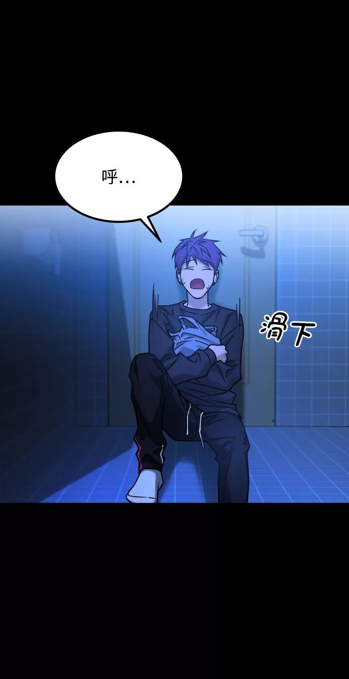 《GET BACK_Final》[第3季] 第33话 废物 第59页