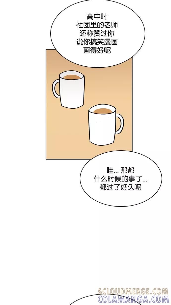 《加油！廉价菜鸟》[第57话] 强迫症（1） 第25页