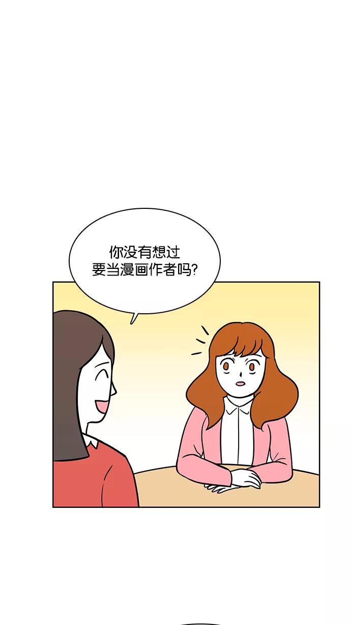 《加油！廉价菜鸟》[第57话] 强迫症（1） 第24页