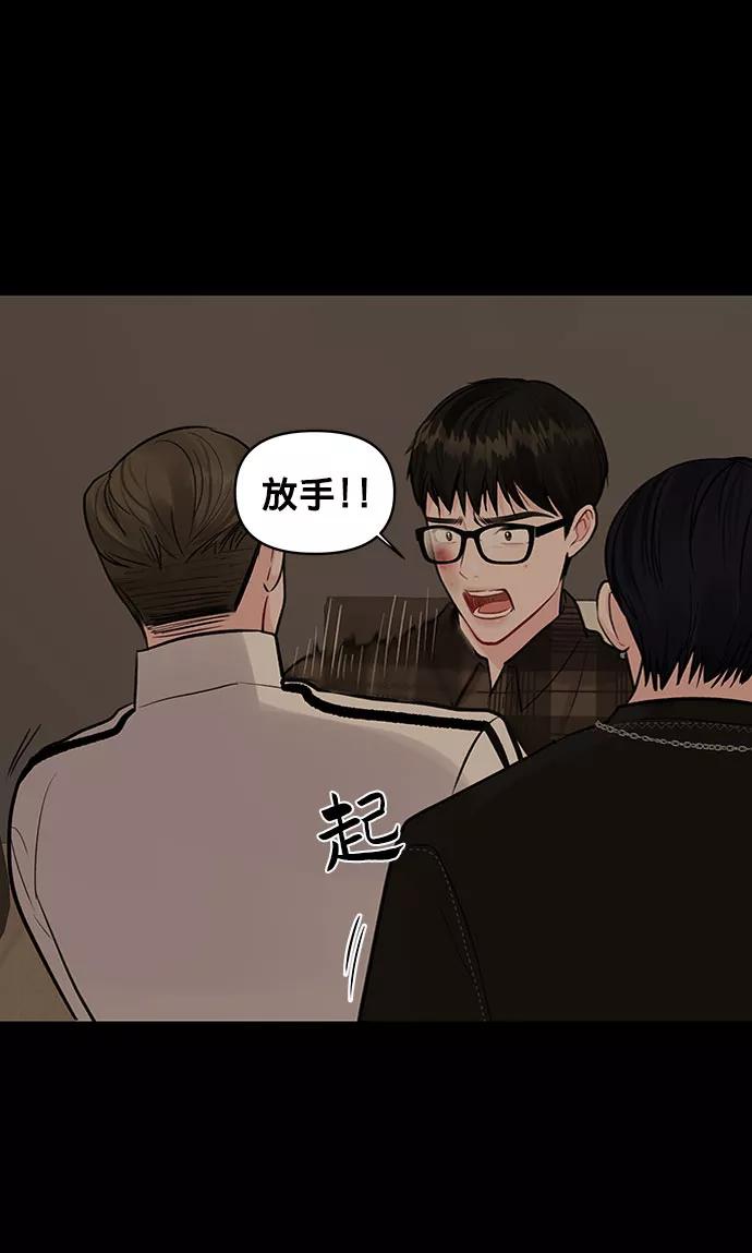 《你不是我的理想型》[第6话] 各自的过去 第41页