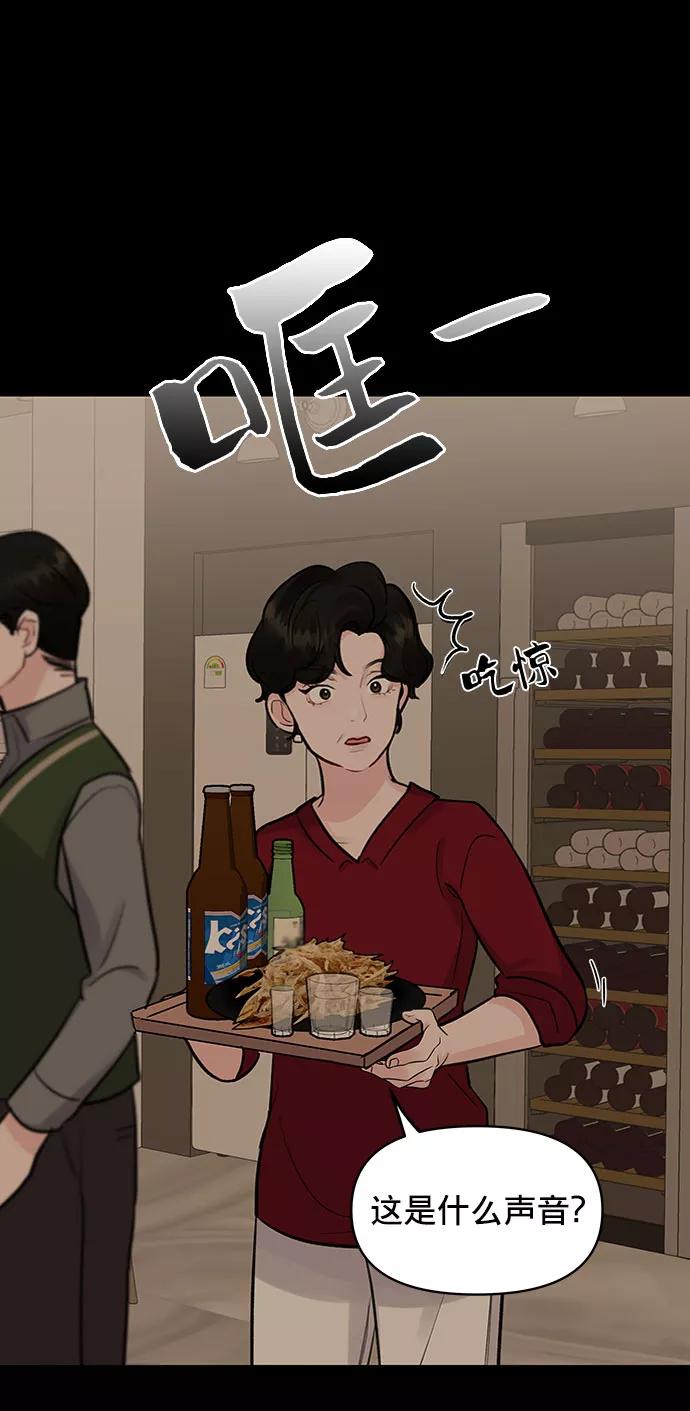 《你不是我的理想型》[第6话] 各自的过去 第38页