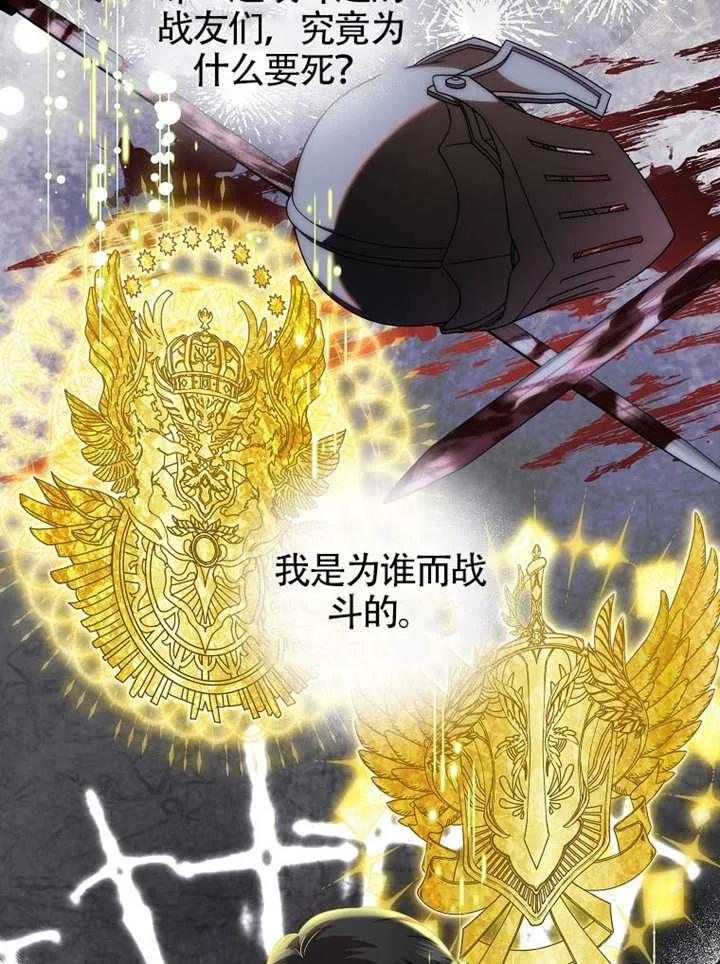 《恶女今天也很快乐 K》第117话 第22页