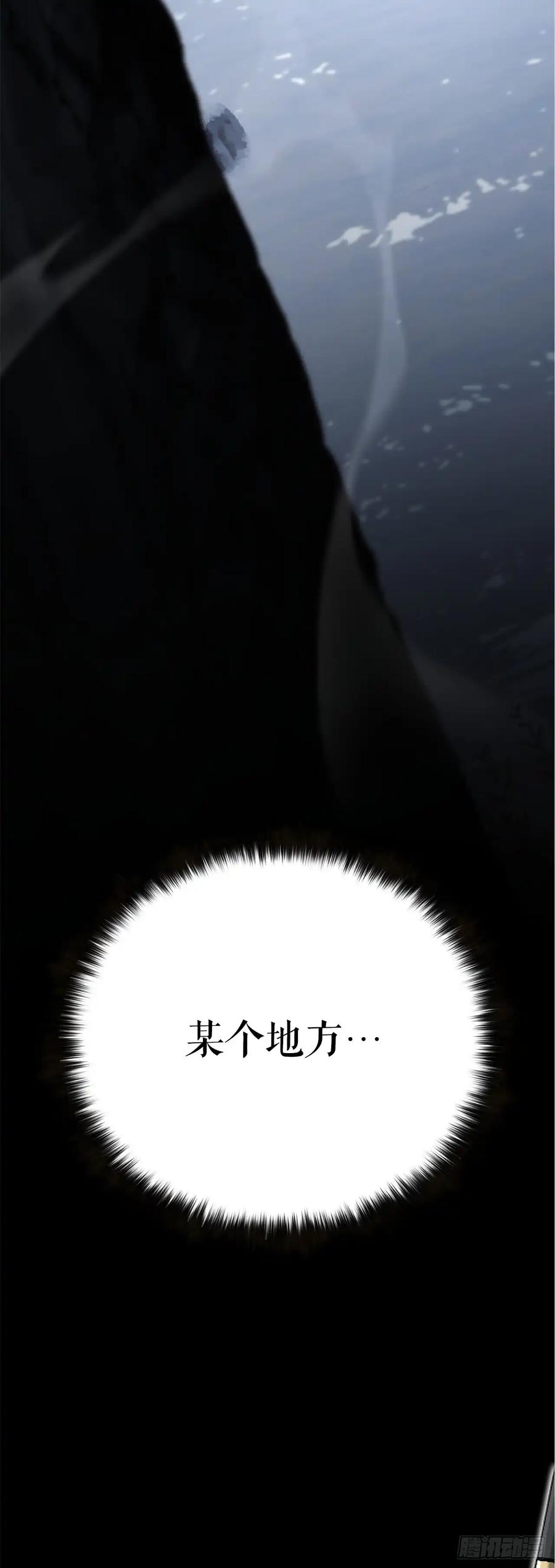 《花无十日红》第25话 第12页