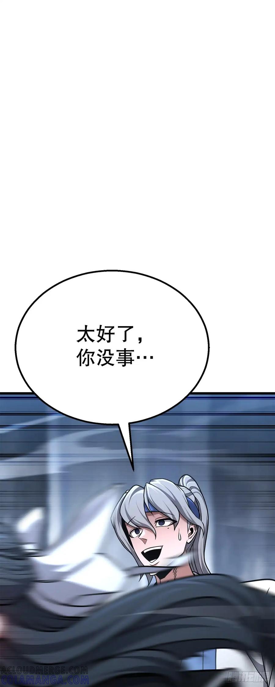 《花无十日红》第25话 第19页