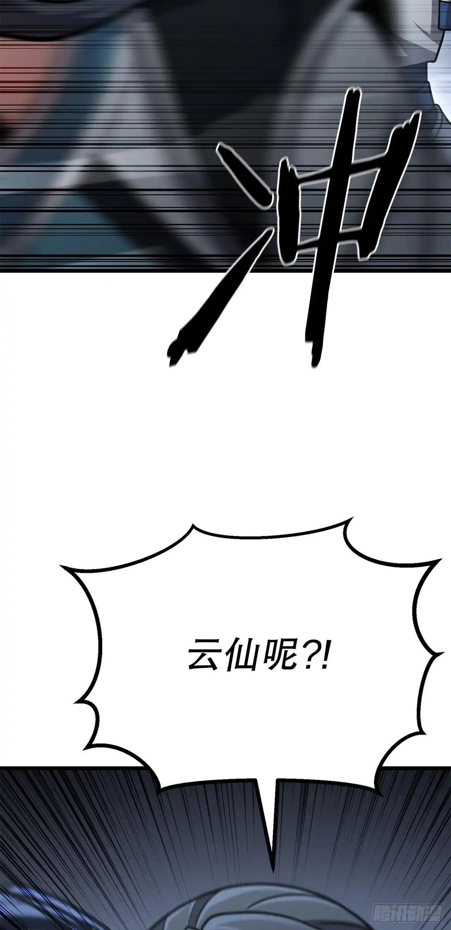 《花无十日红》第25话 第20页
