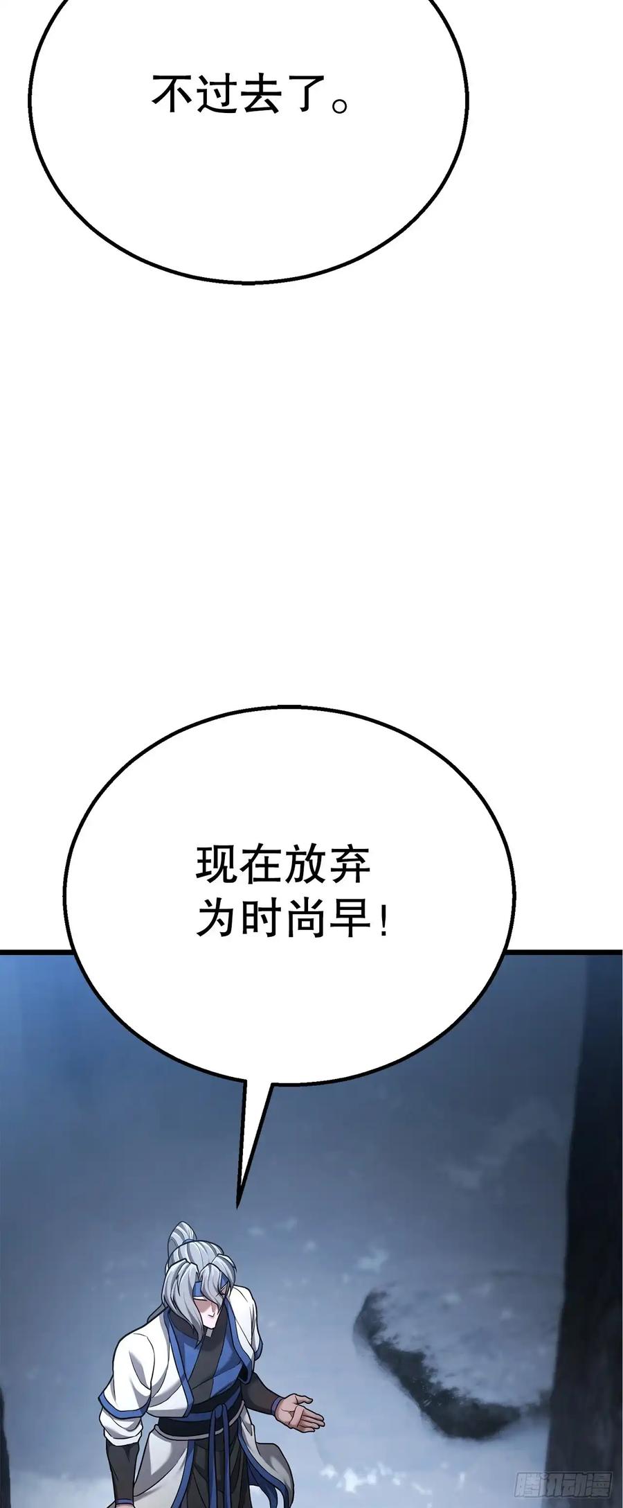 《花无十日红》第25话 第15页