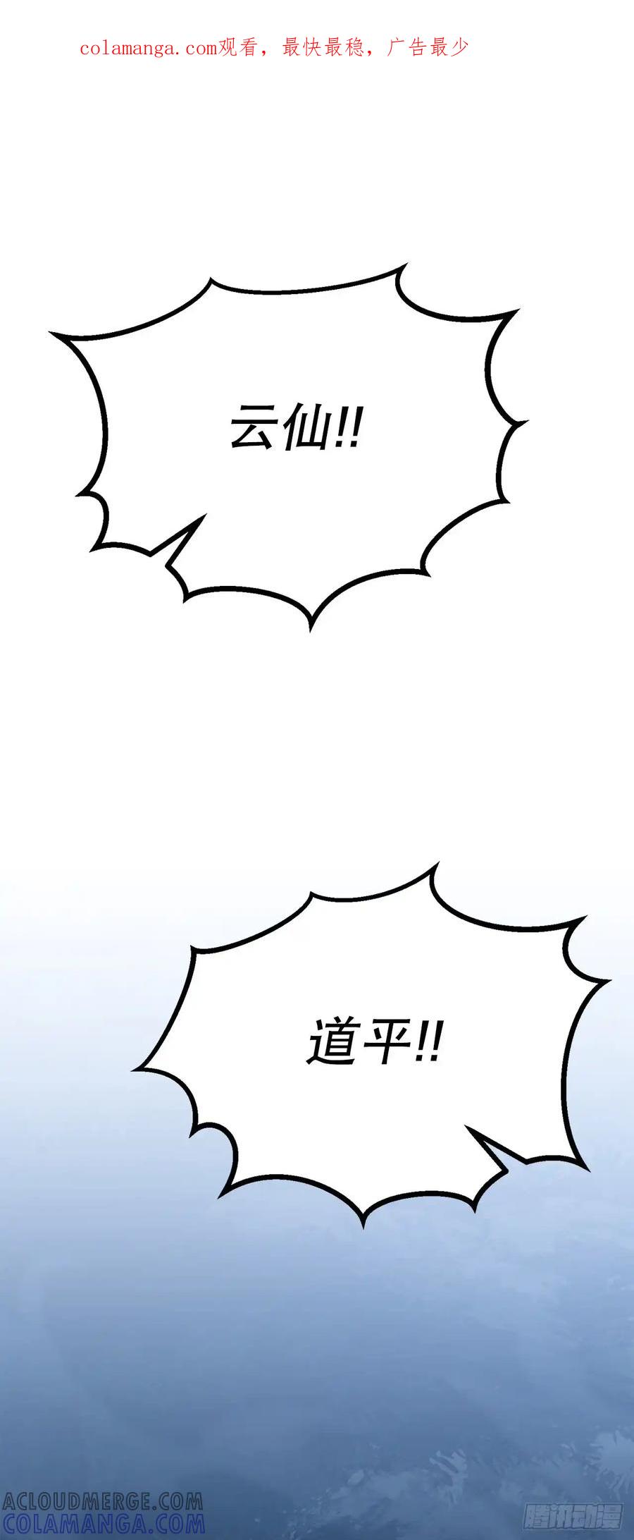 《花无十日红》第25话 第1页