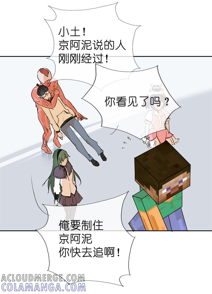 《祖先帮帮忙》第43话 第25页