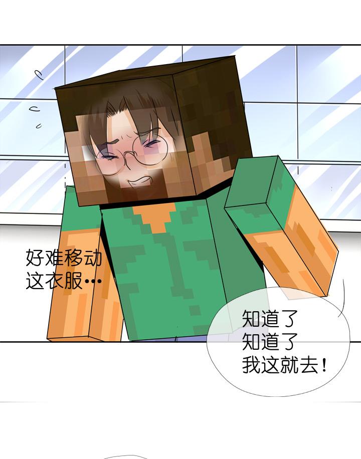 《祖先帮帮忙》第43话 第26页