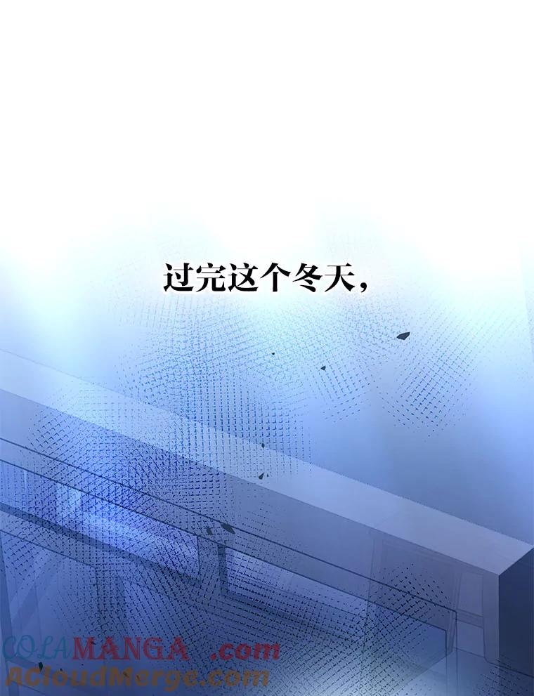《小说里的叛逆路人甲》99.噩耗 第177页
