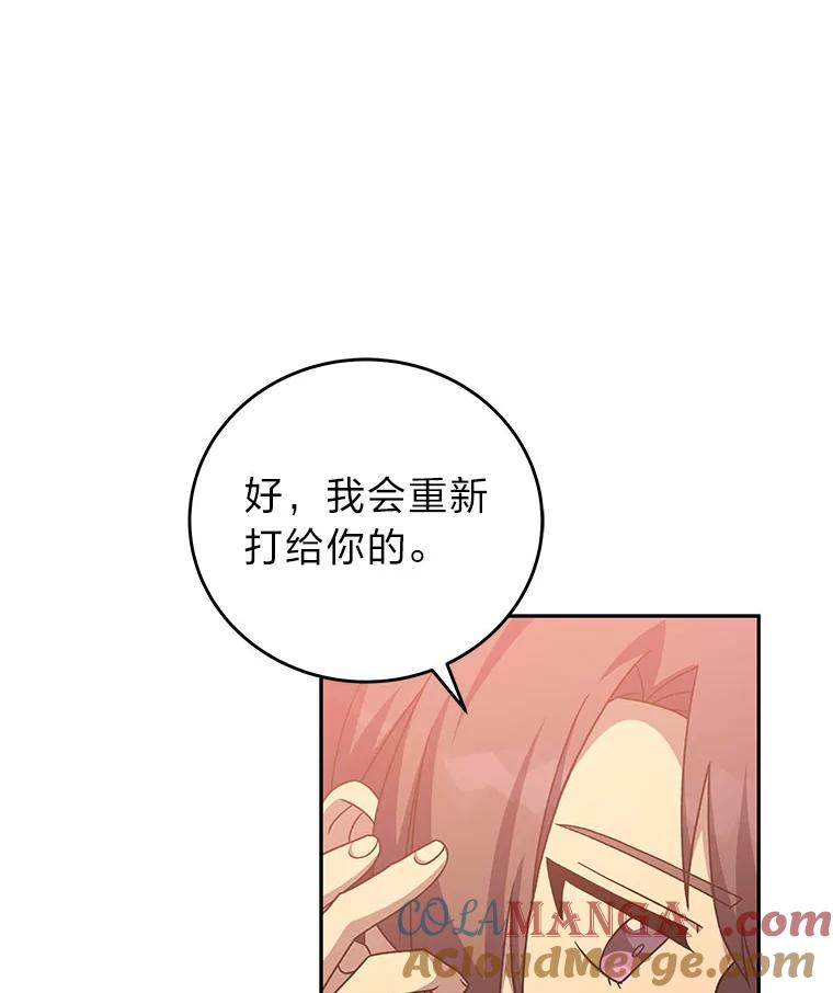 《小说里的叛逆路人甲》99.噩耗 第125页
