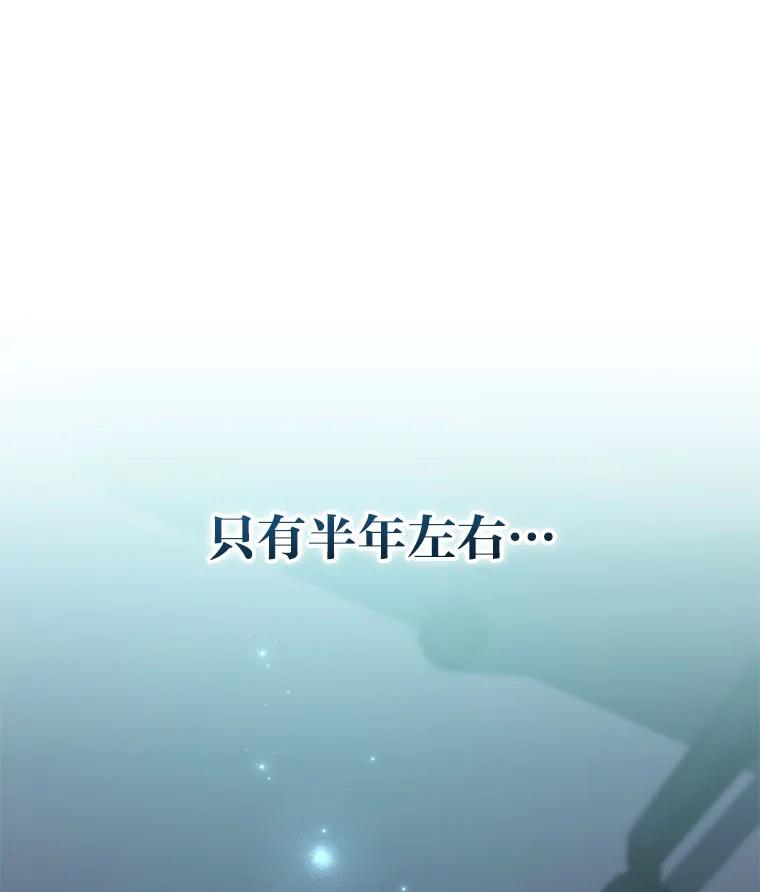 《小说里的叛逆路人甲》99.噩耗 第172页