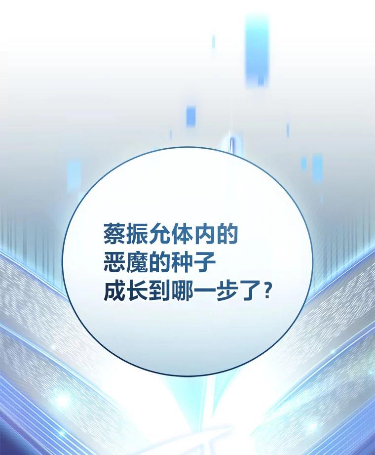《小说里的叛逆路人甲》99.噩耗 第151页