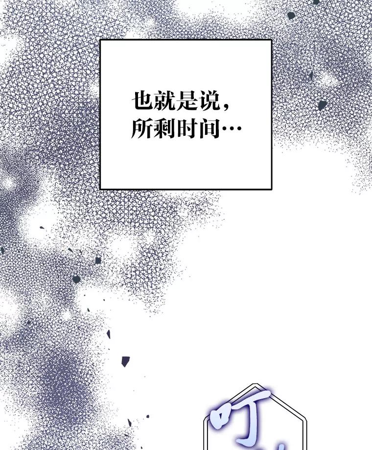 《小说里的叛逆路人甲》99.噩耗 第167页
