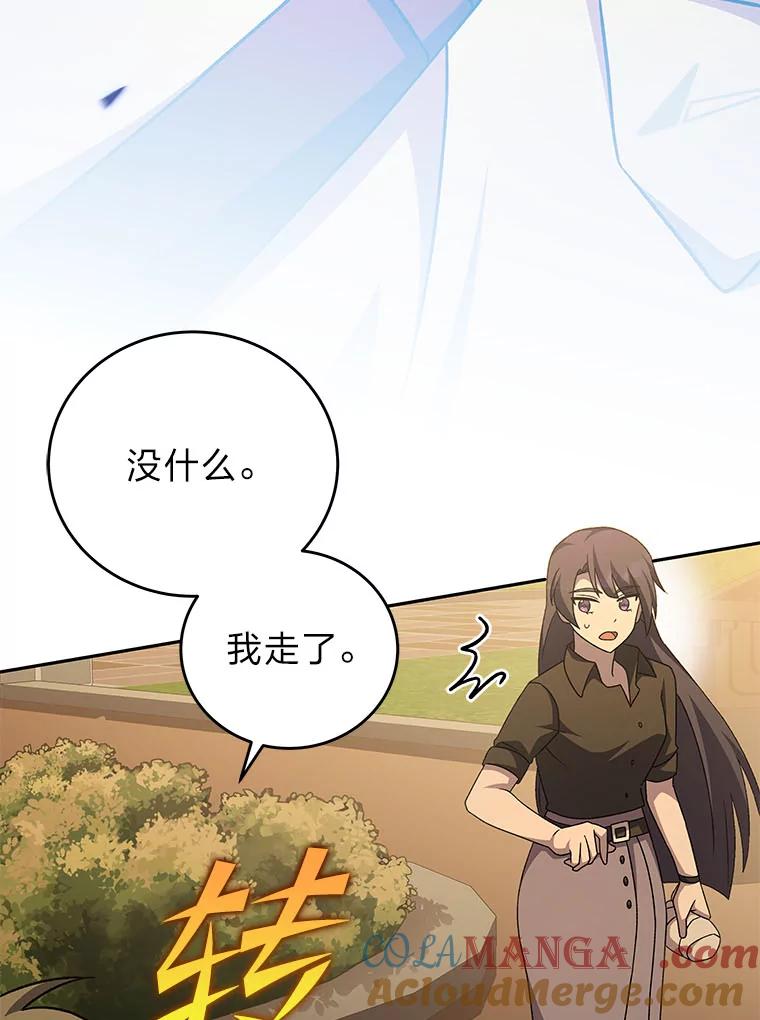 《小说里的叛逆路人甲》99.噩耗 第133页