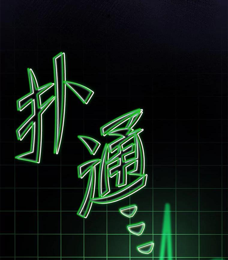 《小说里的叛逆路人甲》99.噩耗 第194页