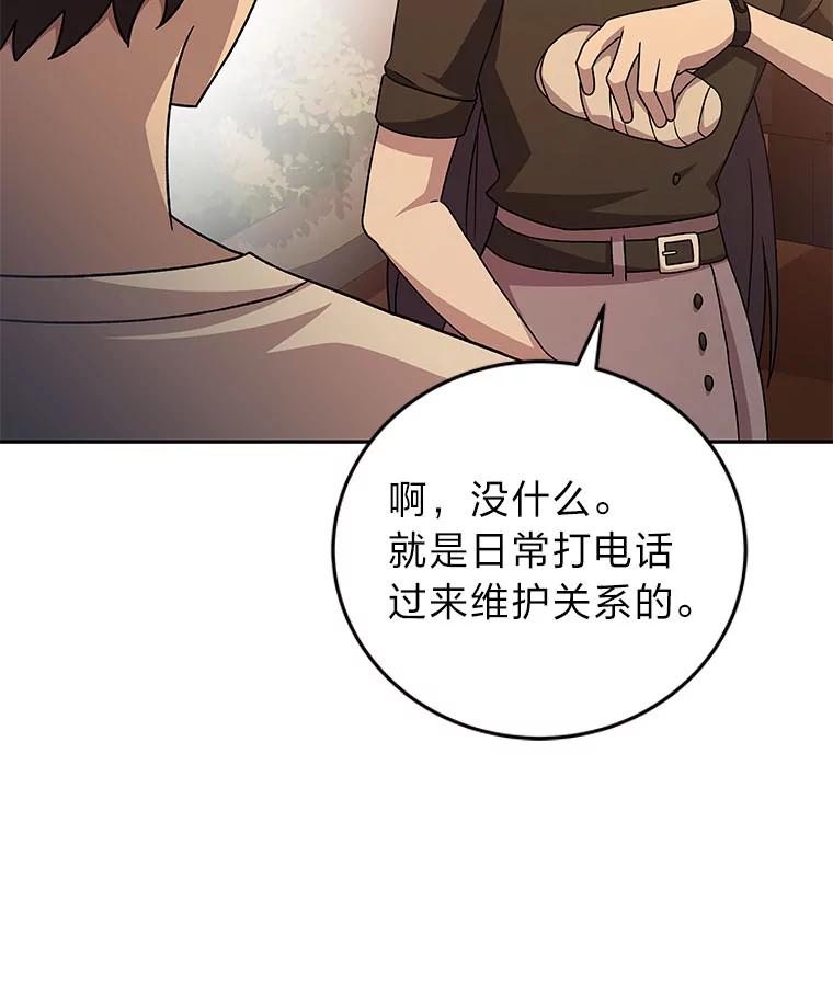 《小说里的叛逆路人甲》99.噩耗 第128页