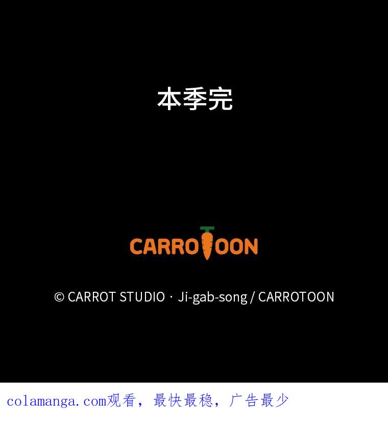 《小说里的叛逆路人甲》99.噩耗 第210页