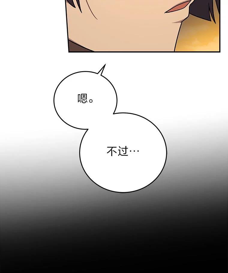 《小说里的叛逆路人甲》99.噩耗 第130页