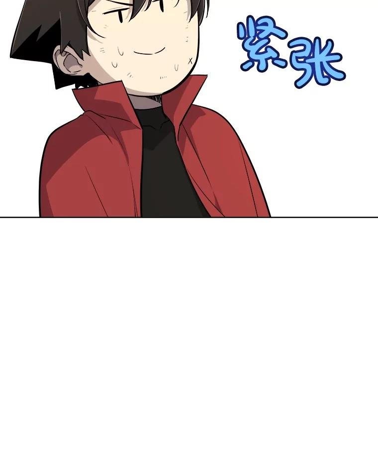 《被圣剑选择的少年》103.一起吃肉 第78页
