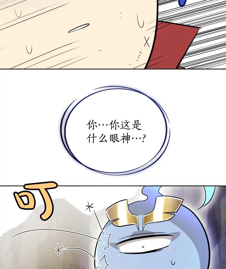 《被圣剑选择的少年》104.继续上路 第104页