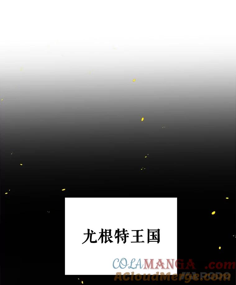 《被圣剑选择的少年》104.继续上路 第93页