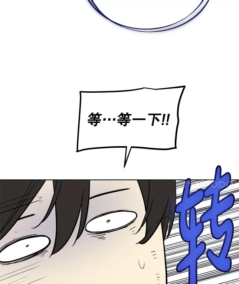 《被圣剑选择的少年》104.继续上路 第103页