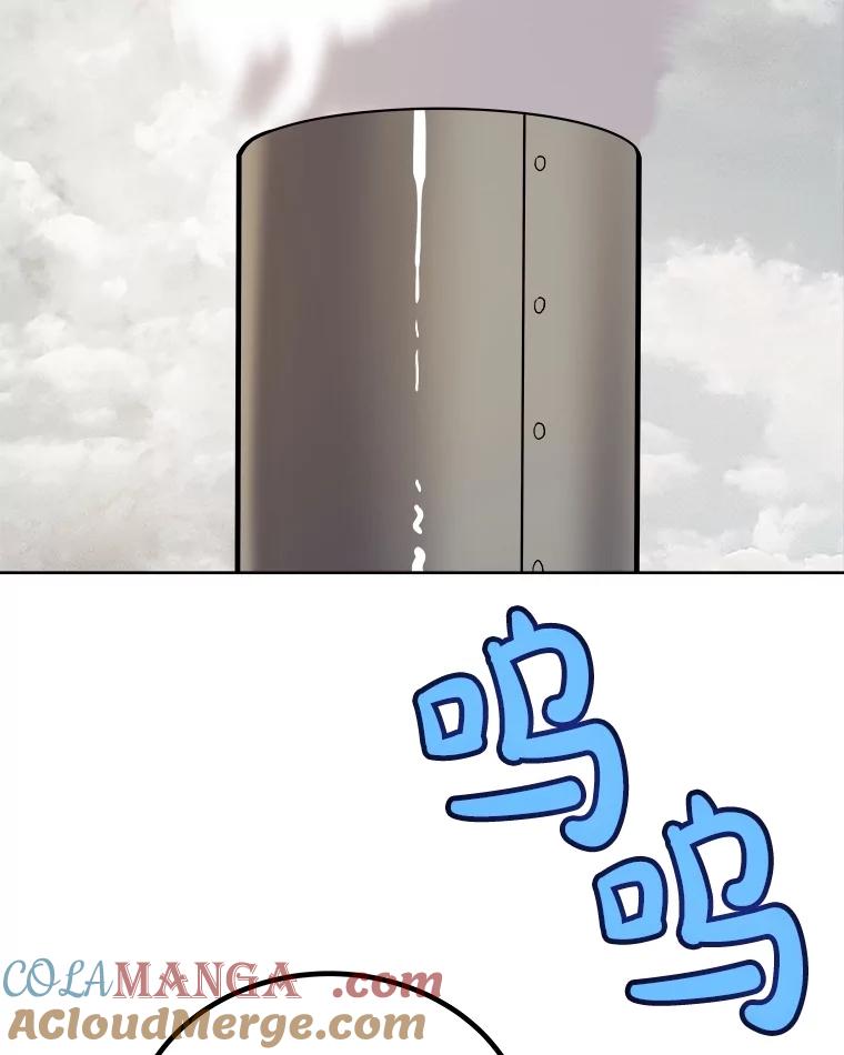 《被圣剑选择的少年》106.变身调查员 第105页
