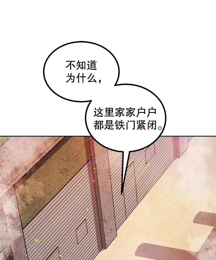 《被圣剑选择的少年》106.变身调查员 第126页