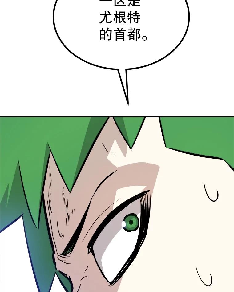 《被圣剑选择的少年》106.变身调查员 第98页