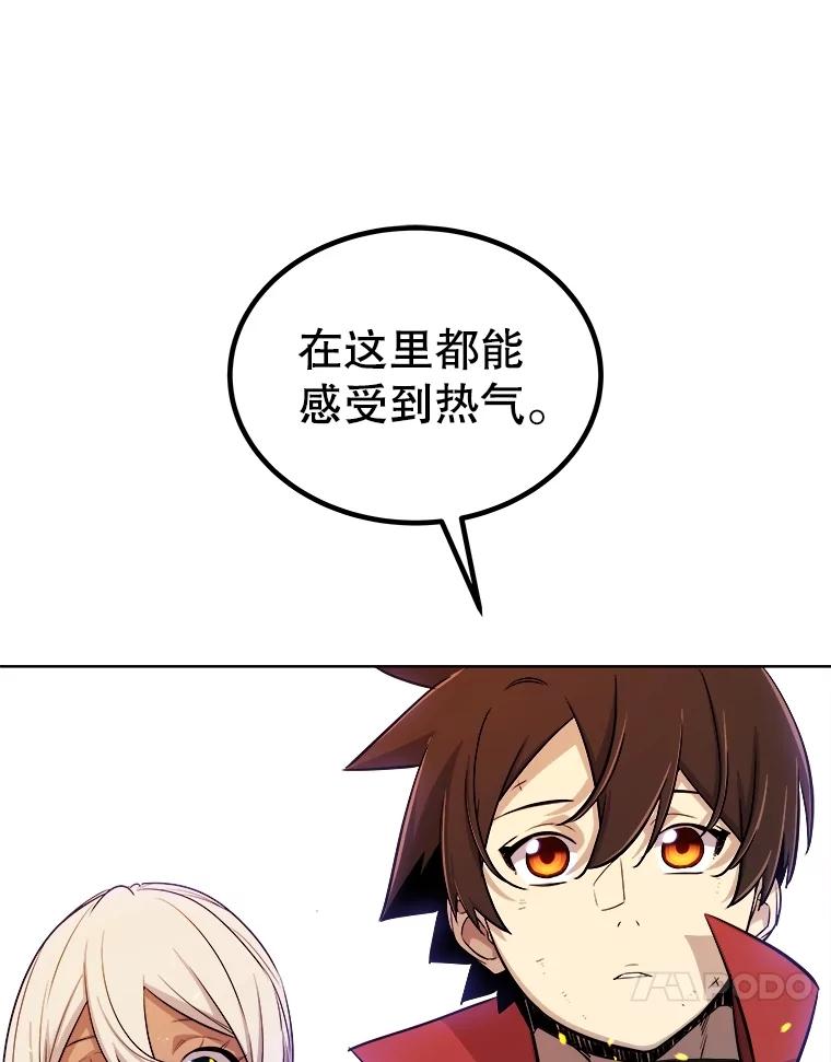 《被圣剑选择的少年》106.变身调查员 第120页