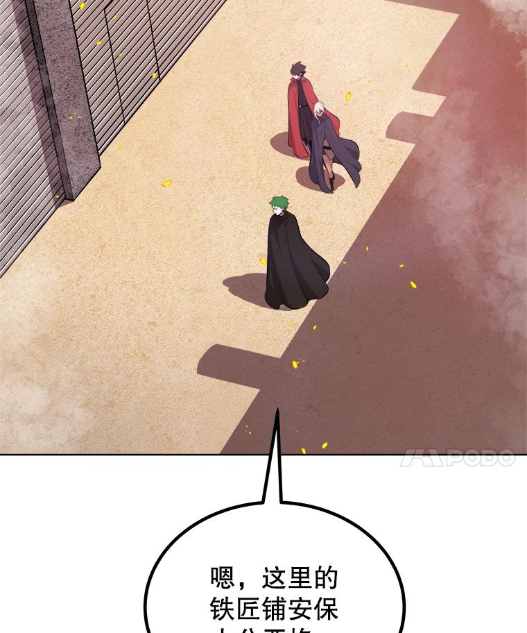 《被圣剑选择的少年》106.变身调查员 第127页