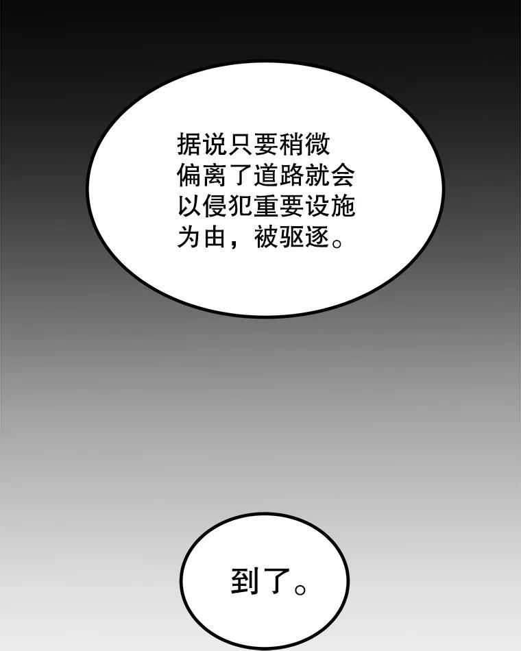 《被圣剑选择的少年》106.变身调查员 第118页