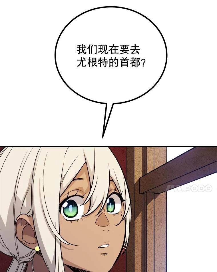 《被圣剑选择的少年》106.变身调查员 第110页