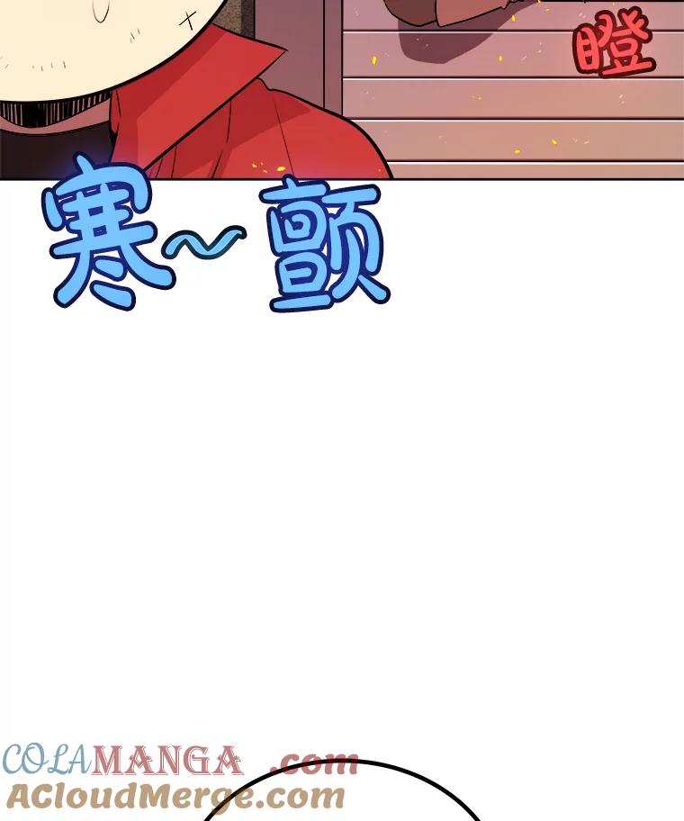 《被圣剑选择的少年》106.变身调查员 第129页