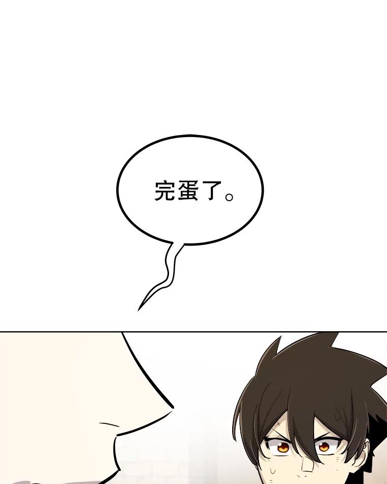 《被圣剑选择的少年》106.变身调查员 第96页