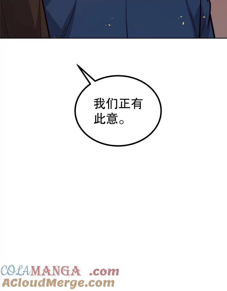 《被圣剑选择的少年》106.变身调查员 第125页