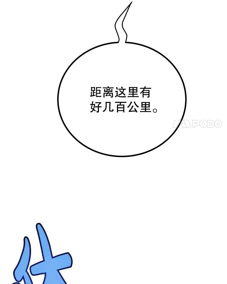 《被圣剑选择的少年》106.变身调查员 第100页